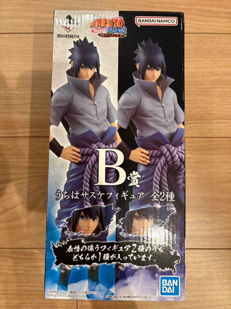 ナルト 一番くじ フィギュア サスケ