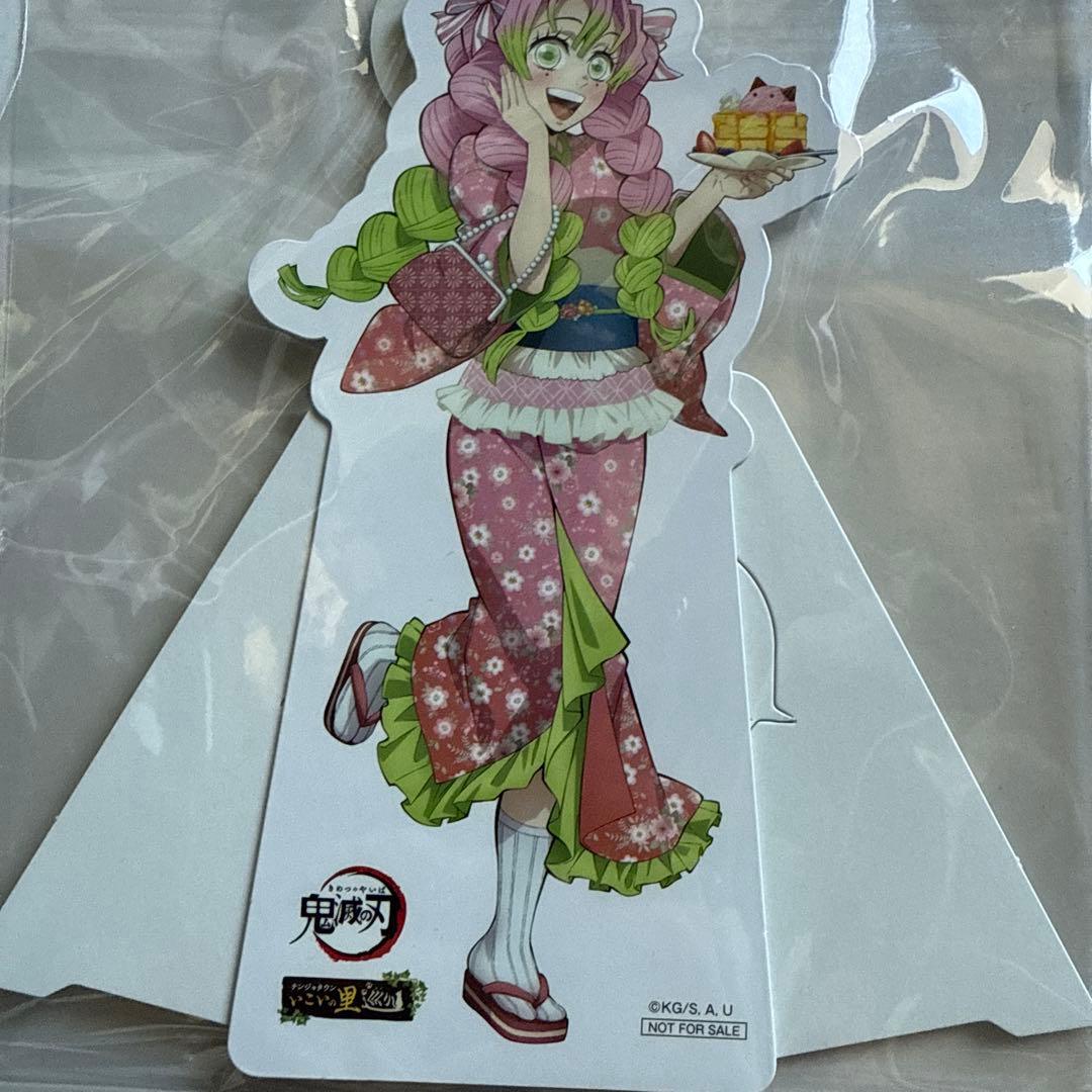 甘露寺　蜜璃　鬼滅の刃　ナンジャタウン　ポップ　POP　スタンド　いこいの里巡り