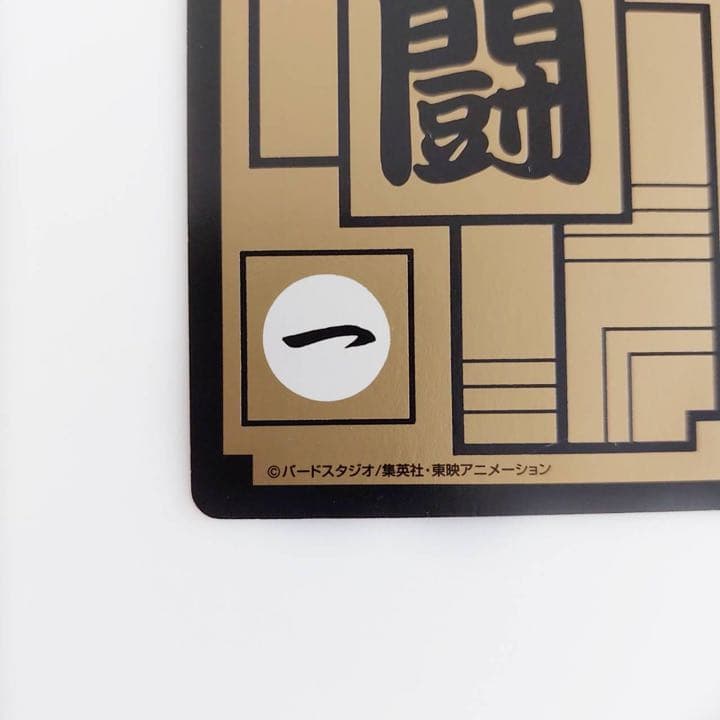 四大超サイヤ人　2007年版