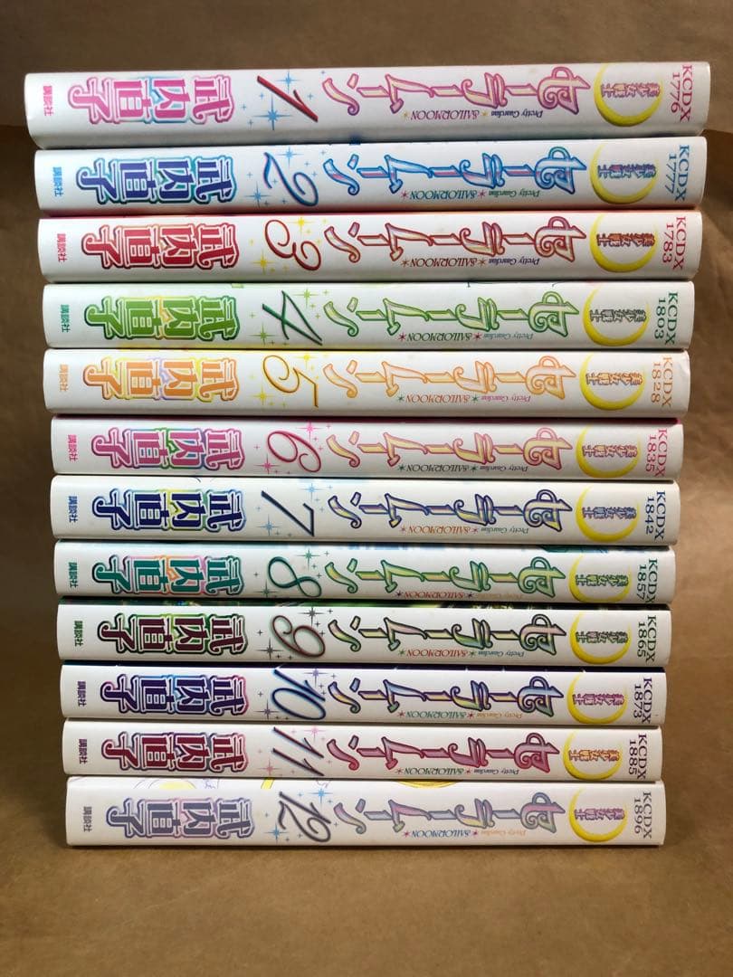 【全巻初版】美少女戦士セーラームーン 新装版 全12巻完結セット 武内直子