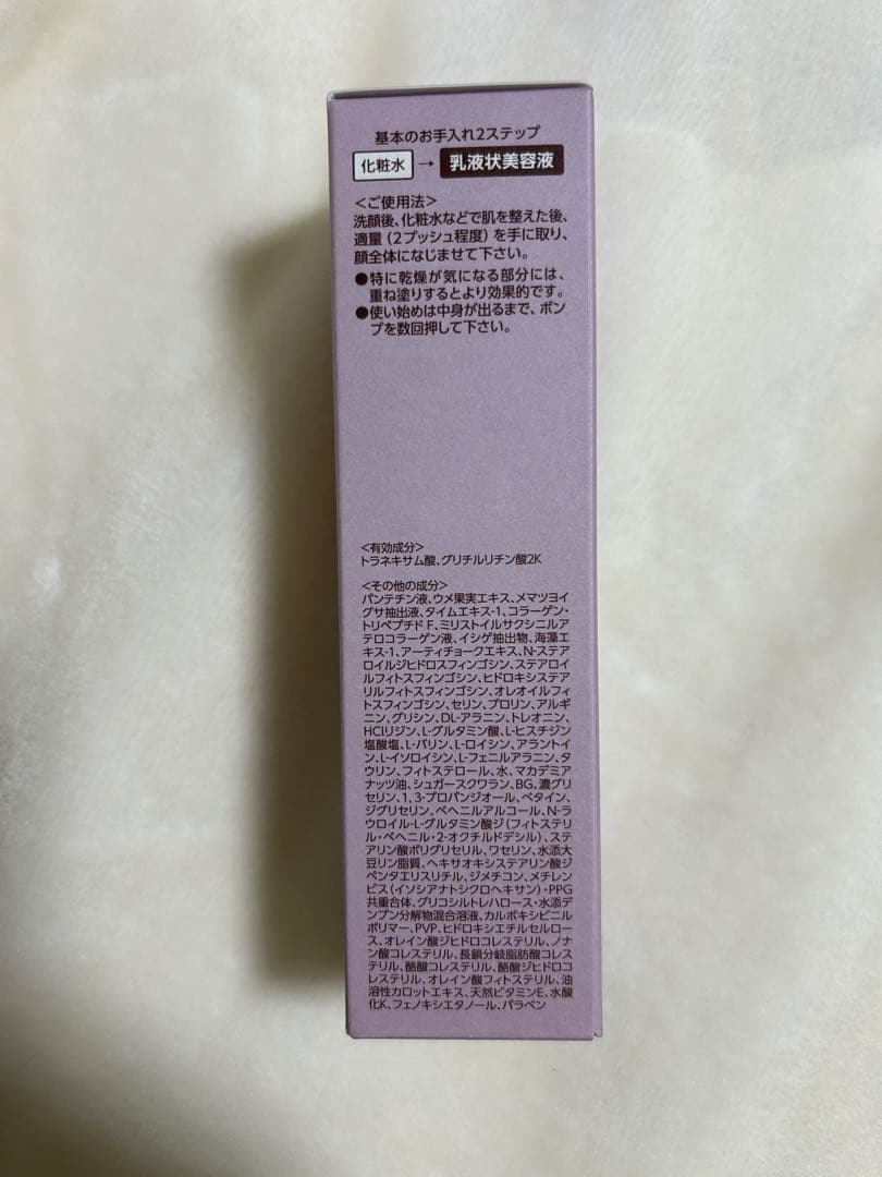 BRIGHTAGE リフトホワイトパーフェクション 乳液状美容液 2本セット