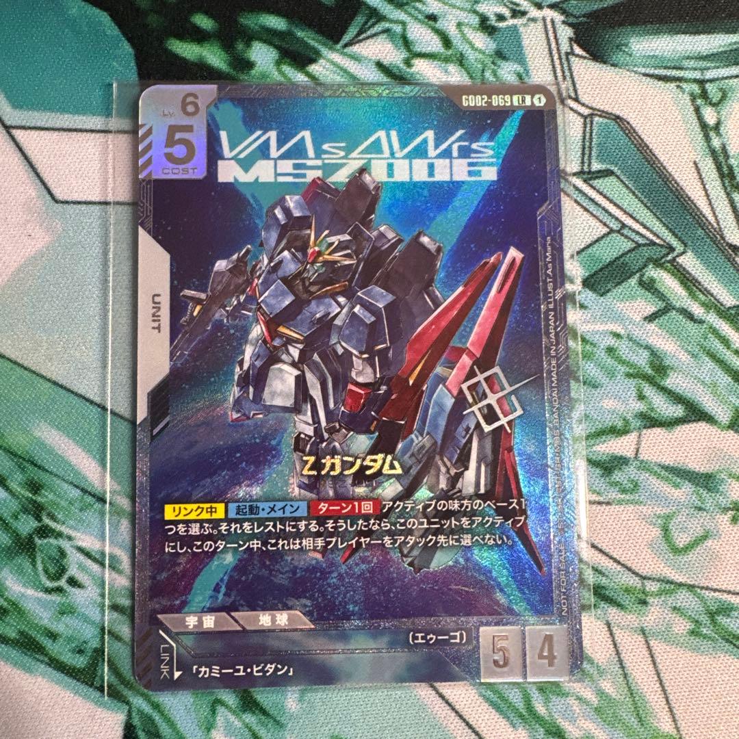 ニュータイプチャレンジ　Zガンダム