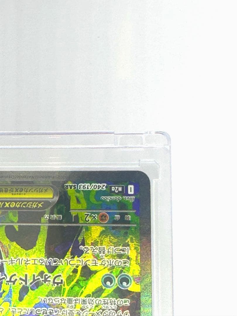 ポケモンカード　メガゲンガーex　SAR