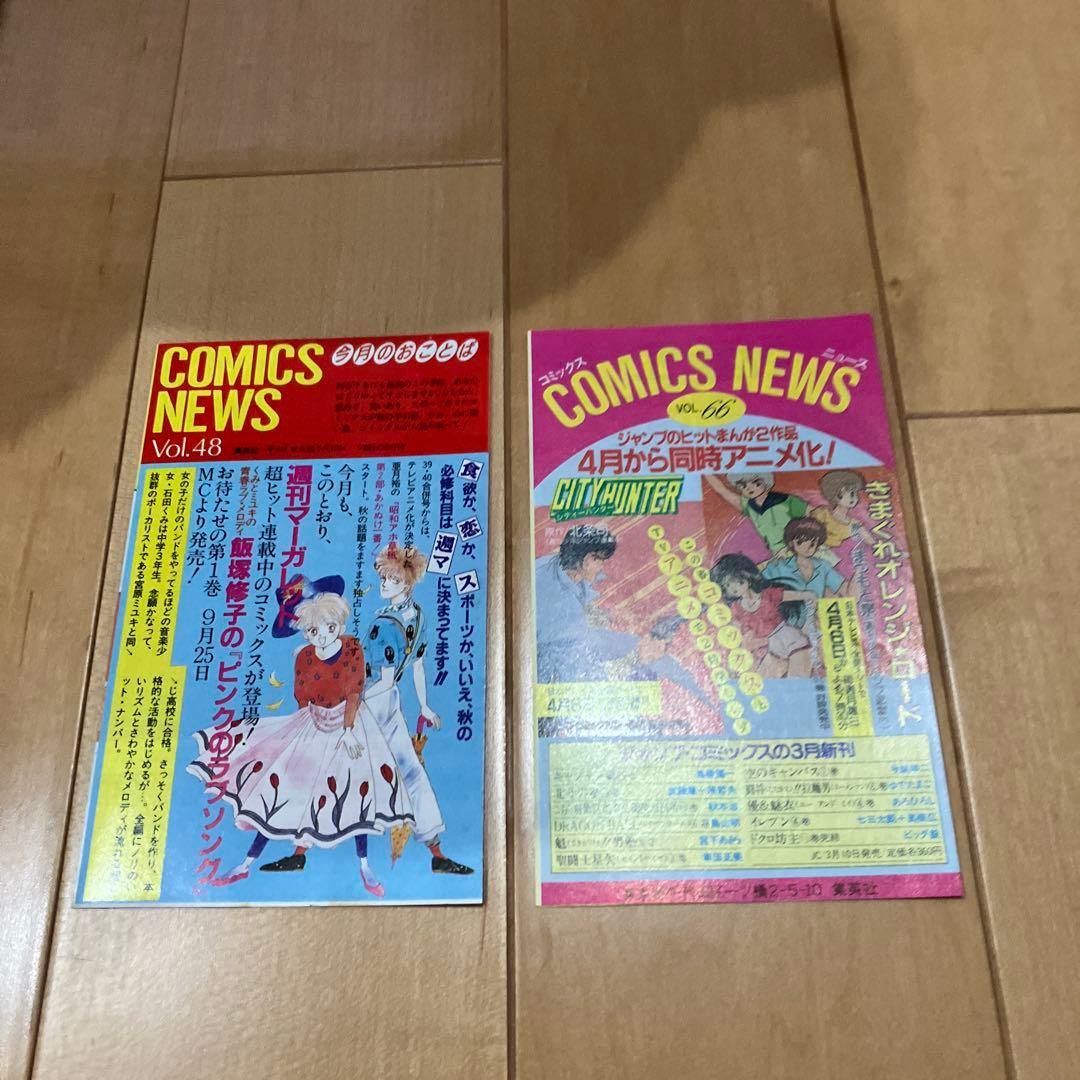 ドラゴンボール 1巻 〜7巻　全て初版おまけ、コミックスニュース付き