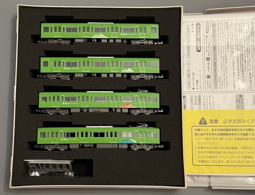 京王8000系（大規模改修車・高尾山トレイン・白ライト）基本＋増結A＋増結B