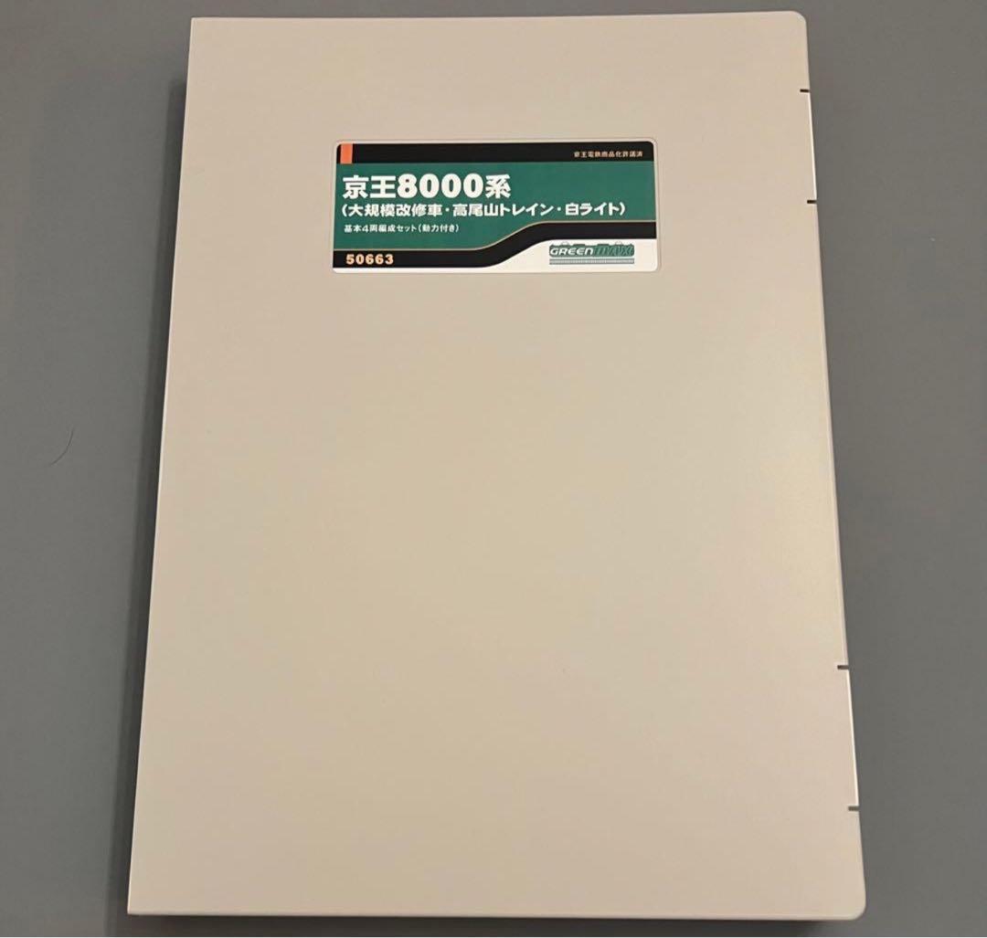 京王8000系（大規模改修車・高尾山トレイン・白ライト）基本＋増結A＋増結B