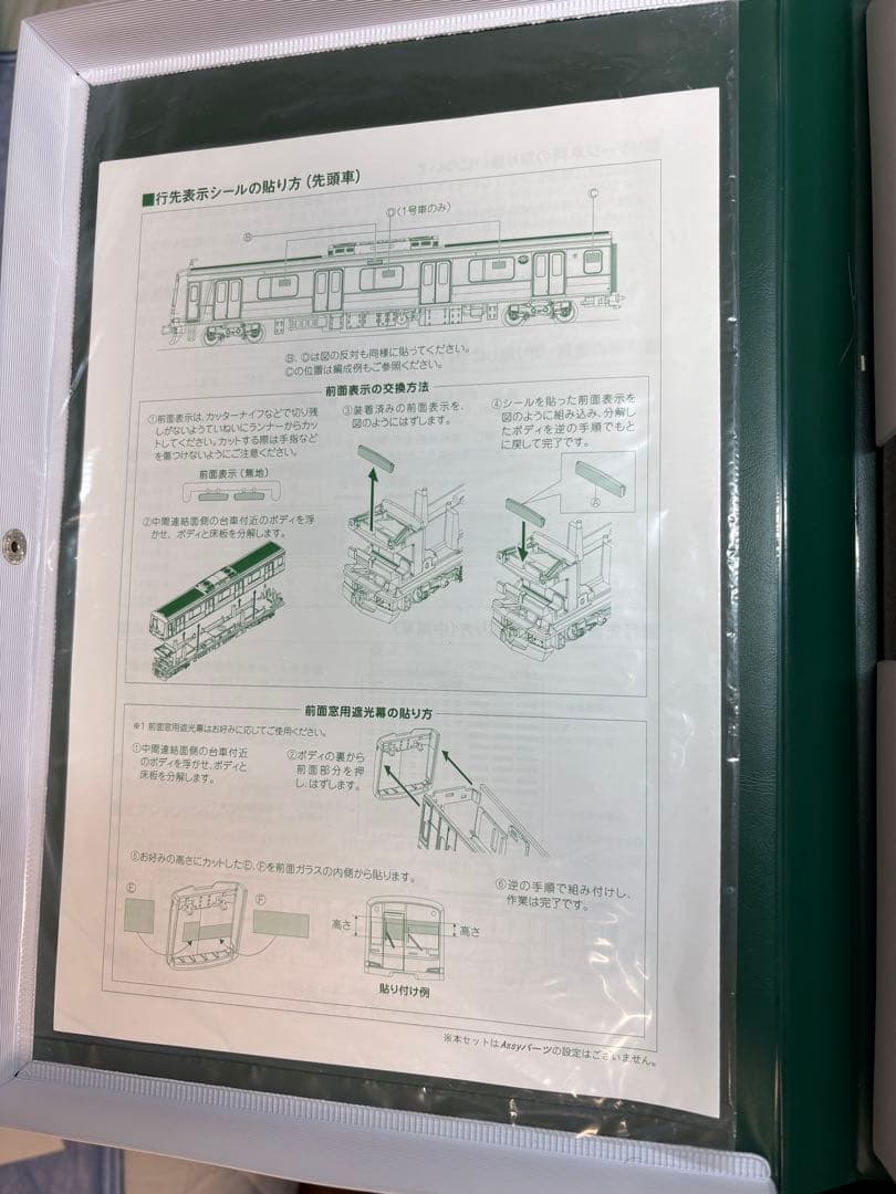 東急東横線5050系8両セット 5174F　アンテナ現行仕様　カトー製