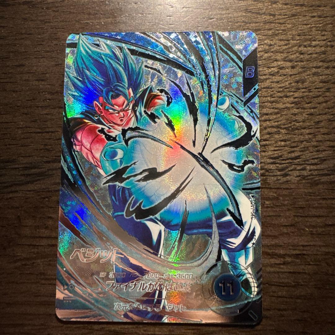 SDV7-SEC パラレル ベジット ドラゴンボールスーパーダイバーズ