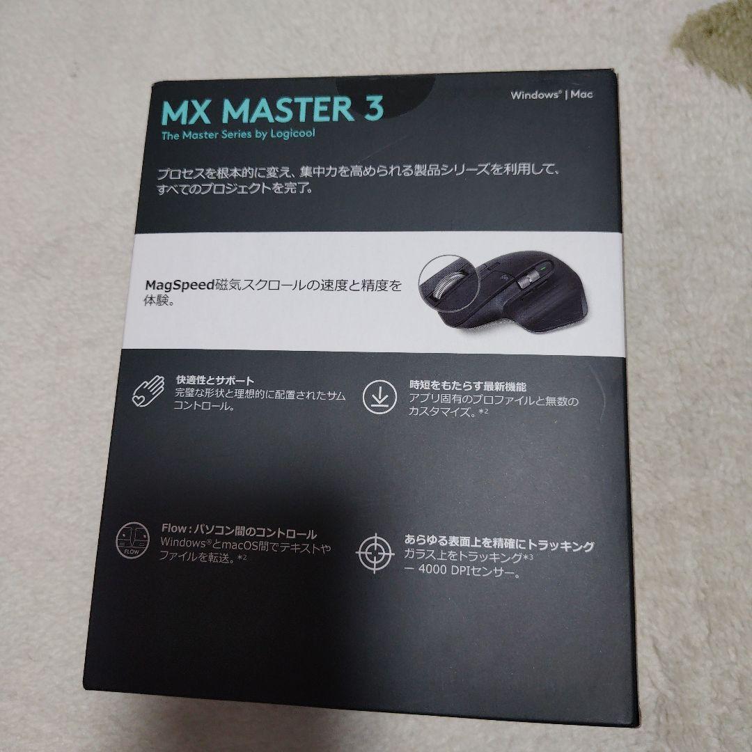 Logicool MX MASTER 3 ワイヤレスマウス