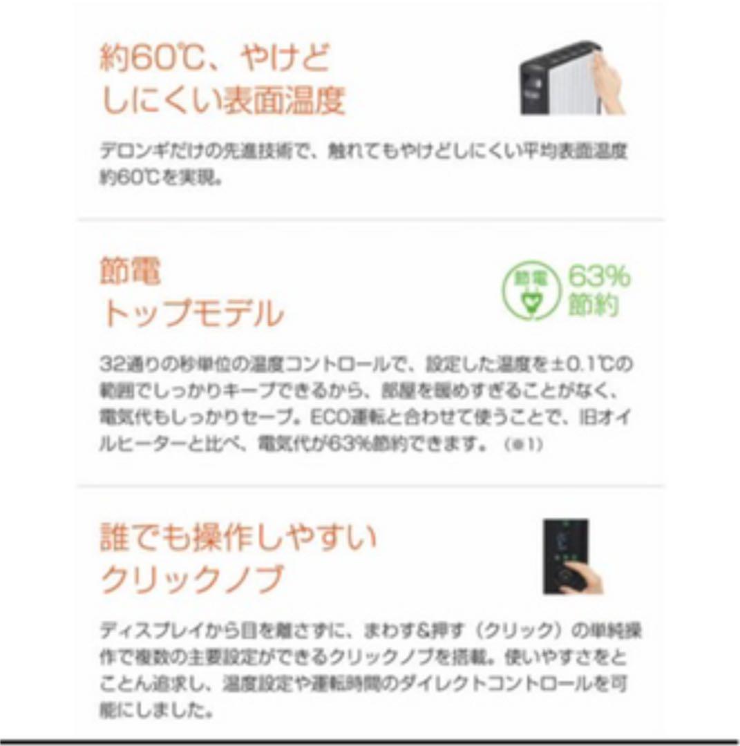 ◉極美品◉ デロンギ マルチダイナミックヒーター