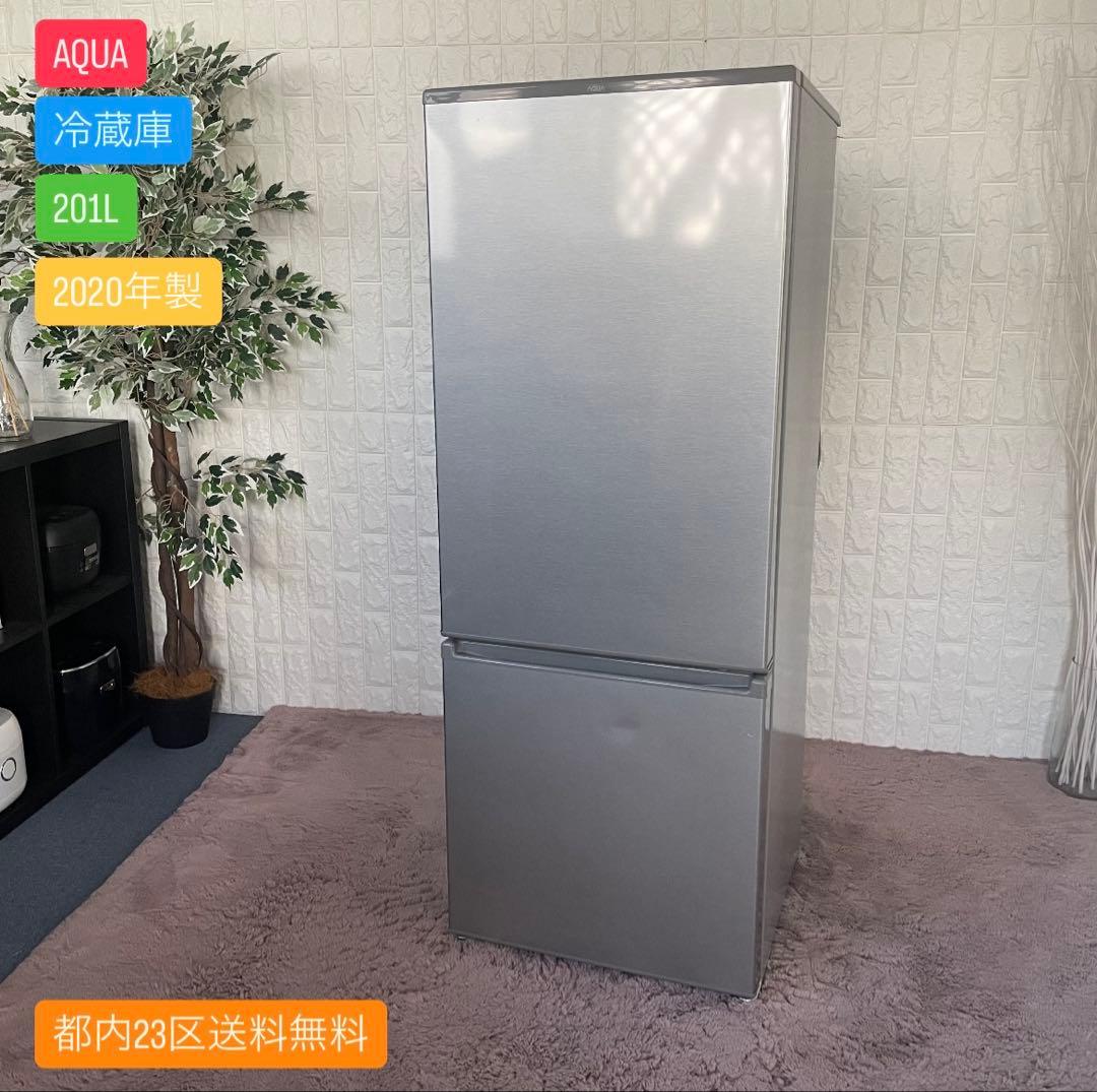 都内23区送料無料✨AQUA✨冷蔵庫　201L AQR-20J 2020年製