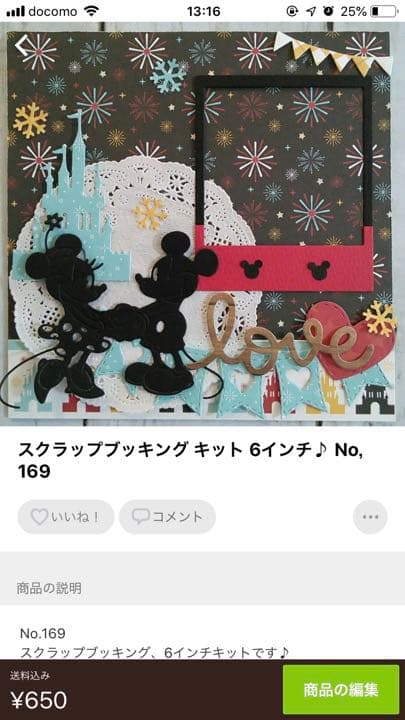 ★ムーミン★スクラップブッキング キット 6インチ♪ No,171