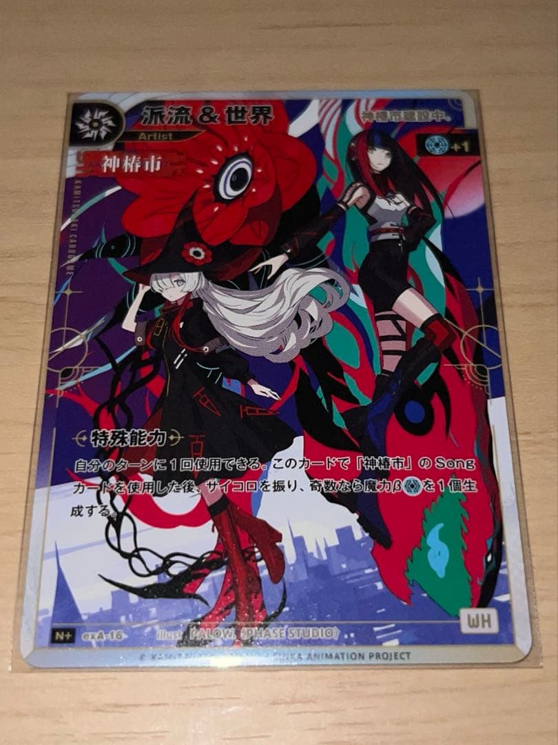 神椿市建設中。Blu-ray vol.1.2.3初回生産特典カード