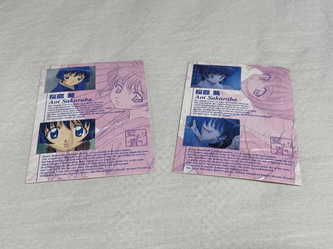 【希少】愛より青し トレカ フルコンプ（PRとバリエーションカード含む）