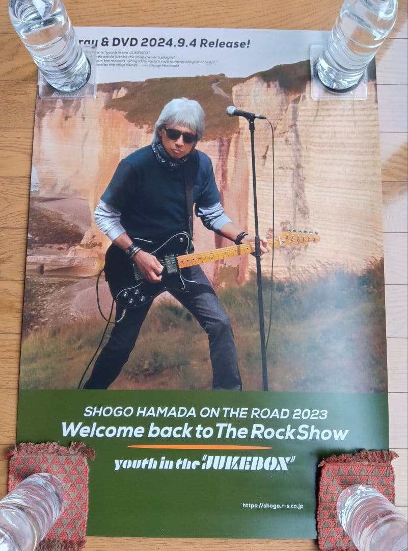 浜田省吾　ポスター 5点セット