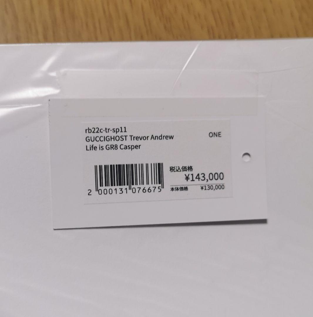 版画 GUCCIGHOST / Life is GR8 Casper