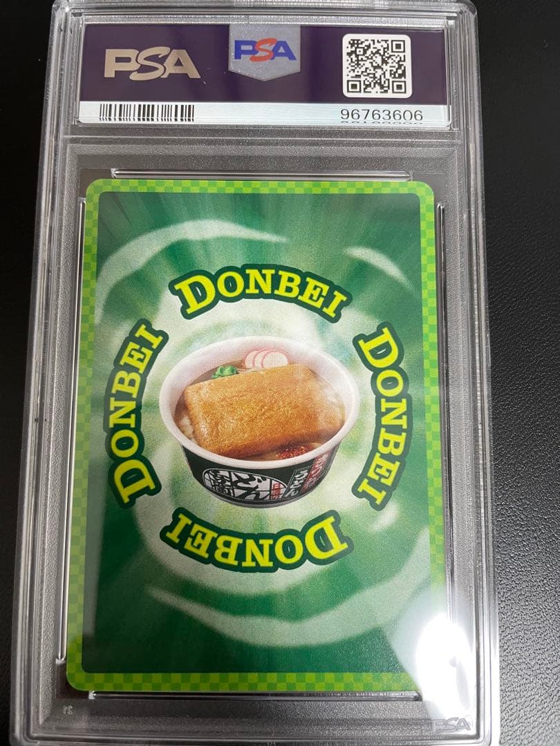 【即日発送可能！】どんぎつねの休息　PSA10 どん兵衛　さいとうなおき