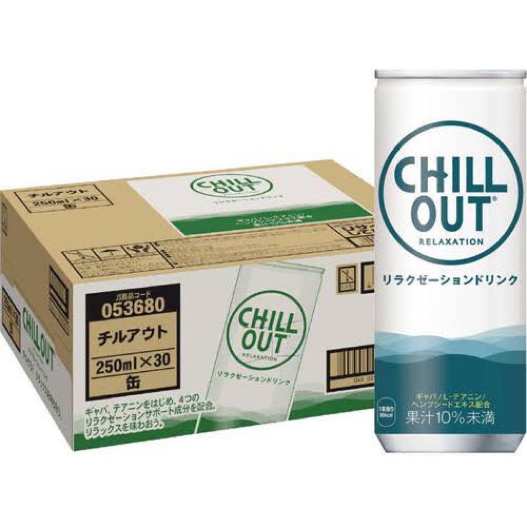 CHILL OUT リラクゼーションドリンク 250ml×30缶✖️3