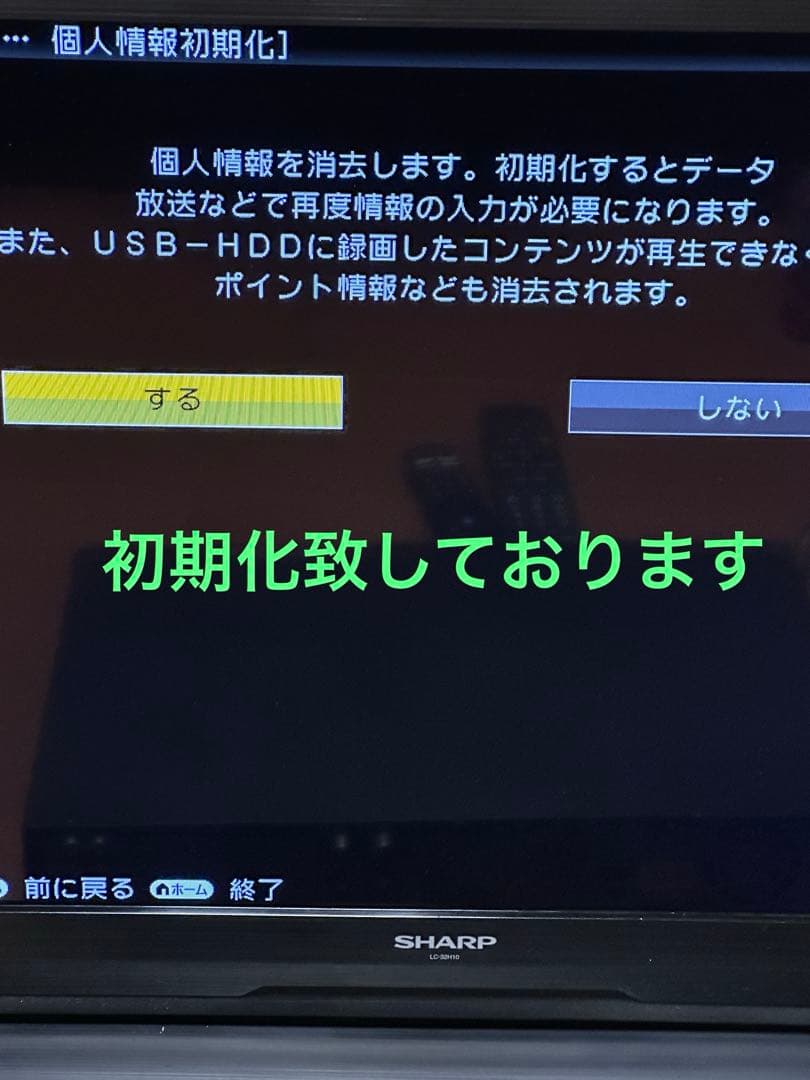 シャープ SHARP LC-32H10 薄型液晶テレビ HDMI端子付き