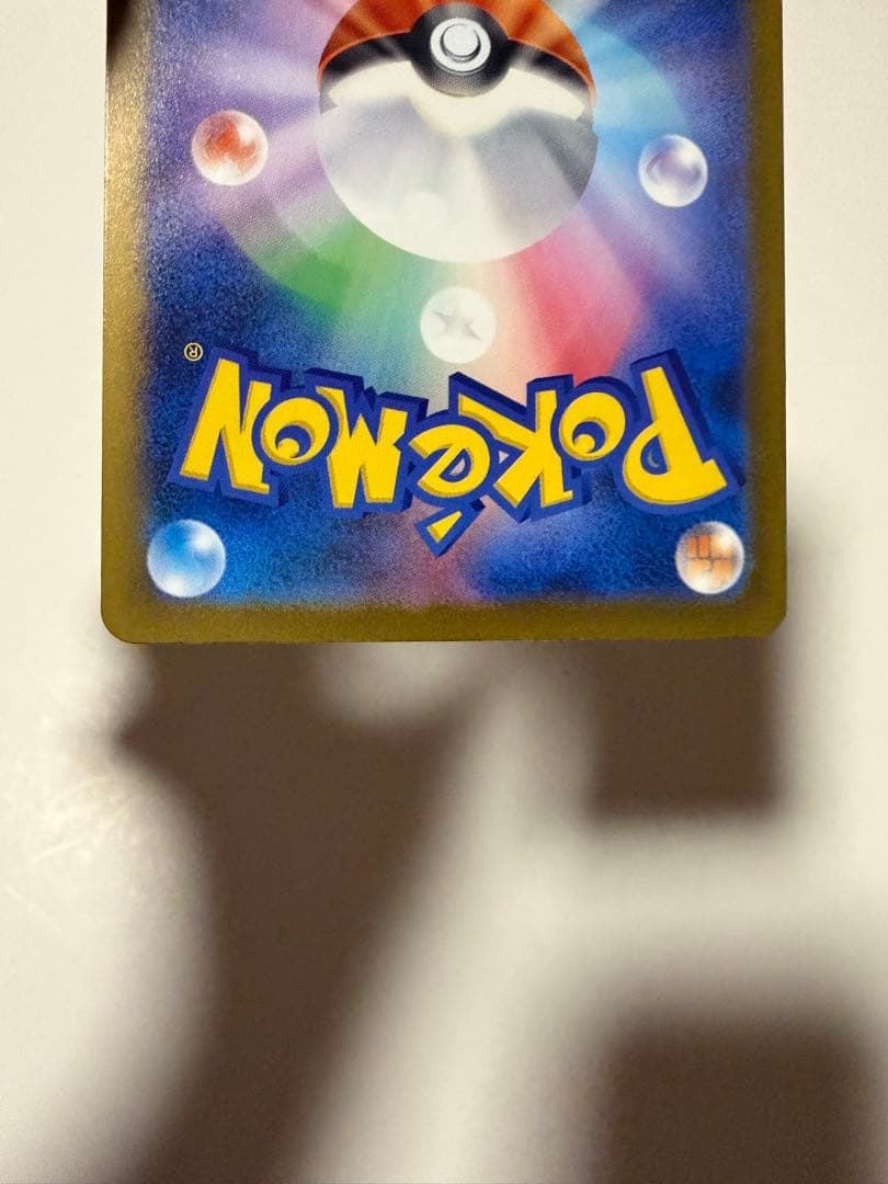 ポケモンカード　ピカチュウex SAR