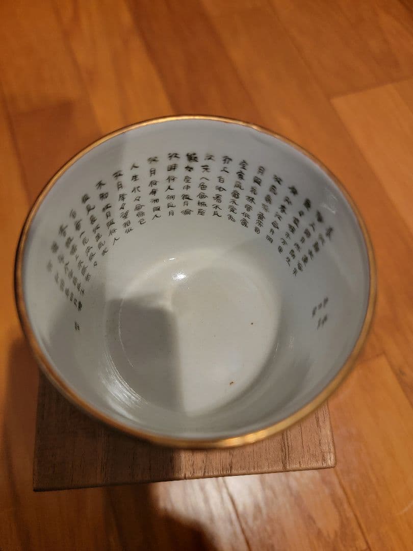 九谷焼　蓋付湯呑　福栄堂