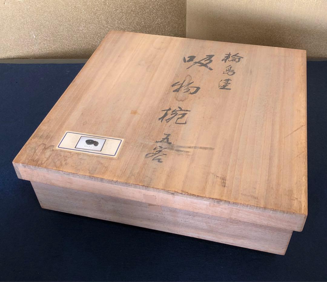 《レ》輪島塗 流水雲錦蒔絵 吸物椀5客 わじま龍作 共箱　251030う2