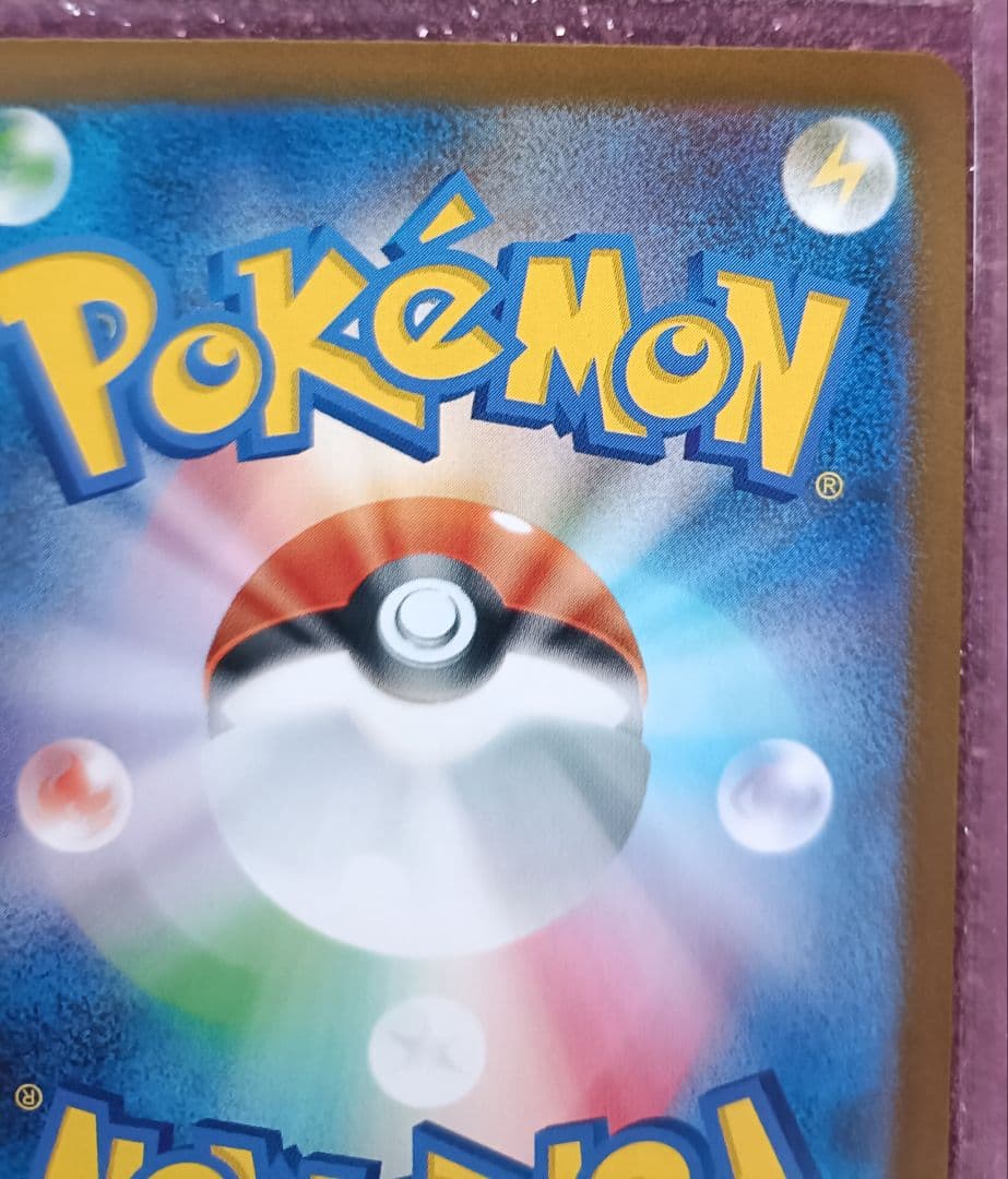 【美品】　メガゲンガーex　【SAR】　{240/193} 　[M2a]