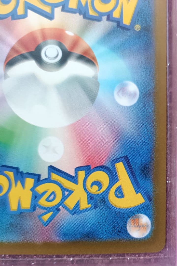 【美品】　メガゲンガーex　【SAR】　{240/193} 　[M2a]