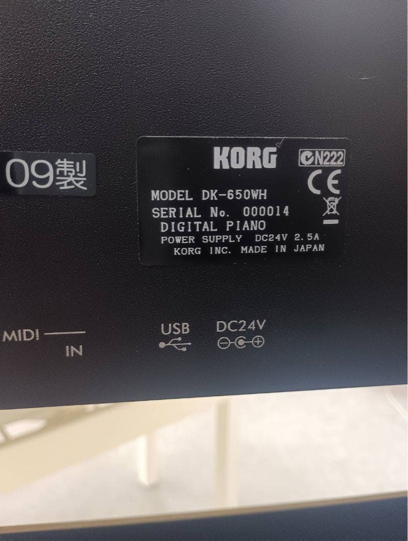 美品 KORG DK-650WH 88鍵盤 スリムデザイン 電源ケーブル新品
