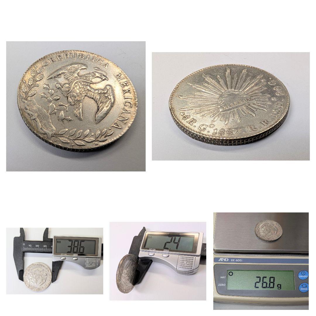 銀貨　メキシコ8レアル1887年　ケネディハーフダラー1964年