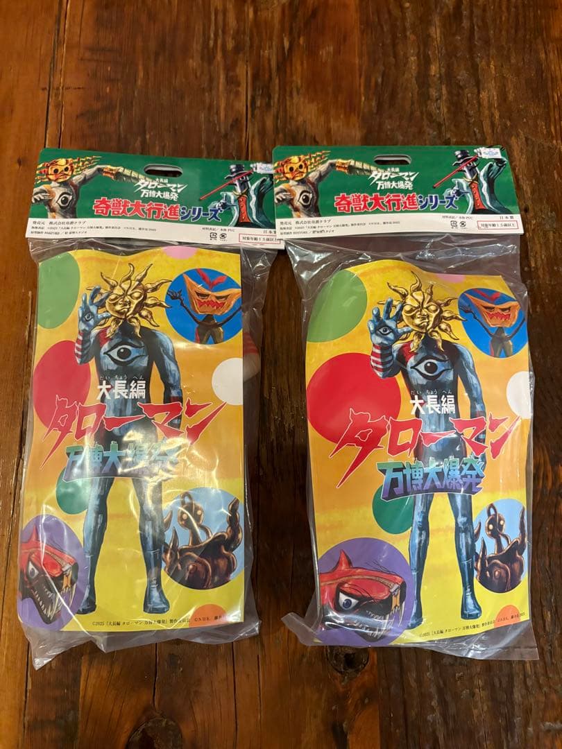 タローマン キタンクラブ　ソフビ　通常　蓄光　2種　岡本太郎　万博　NHK