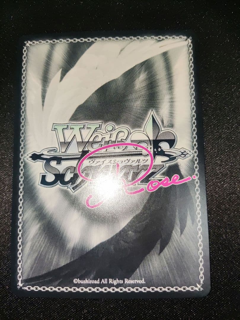 ヴァイス　ロゼ　sprite 届いた2人の真剣勝負　みさき　OFR 3枚セット