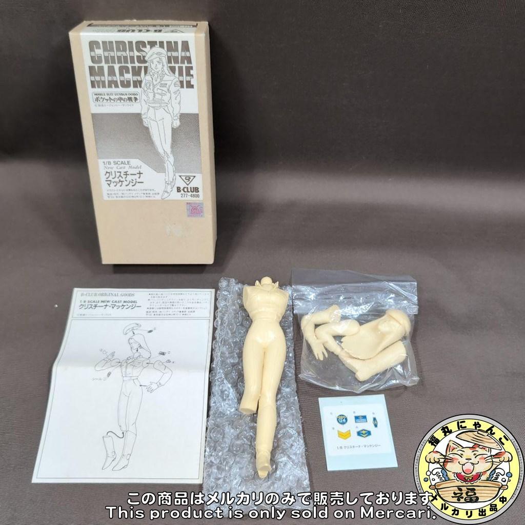 B-CLUB クリスチーナ・マッケンジー　1/8 ガレージキット