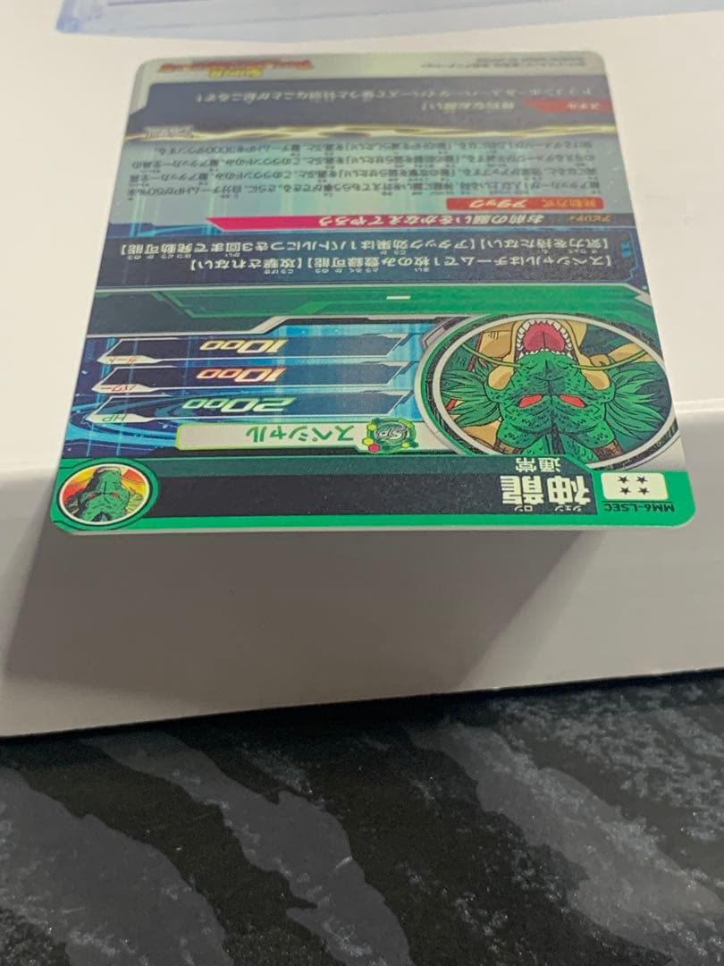 スーパードラゴンボールヒーローズ　mm6-lsec 神龍