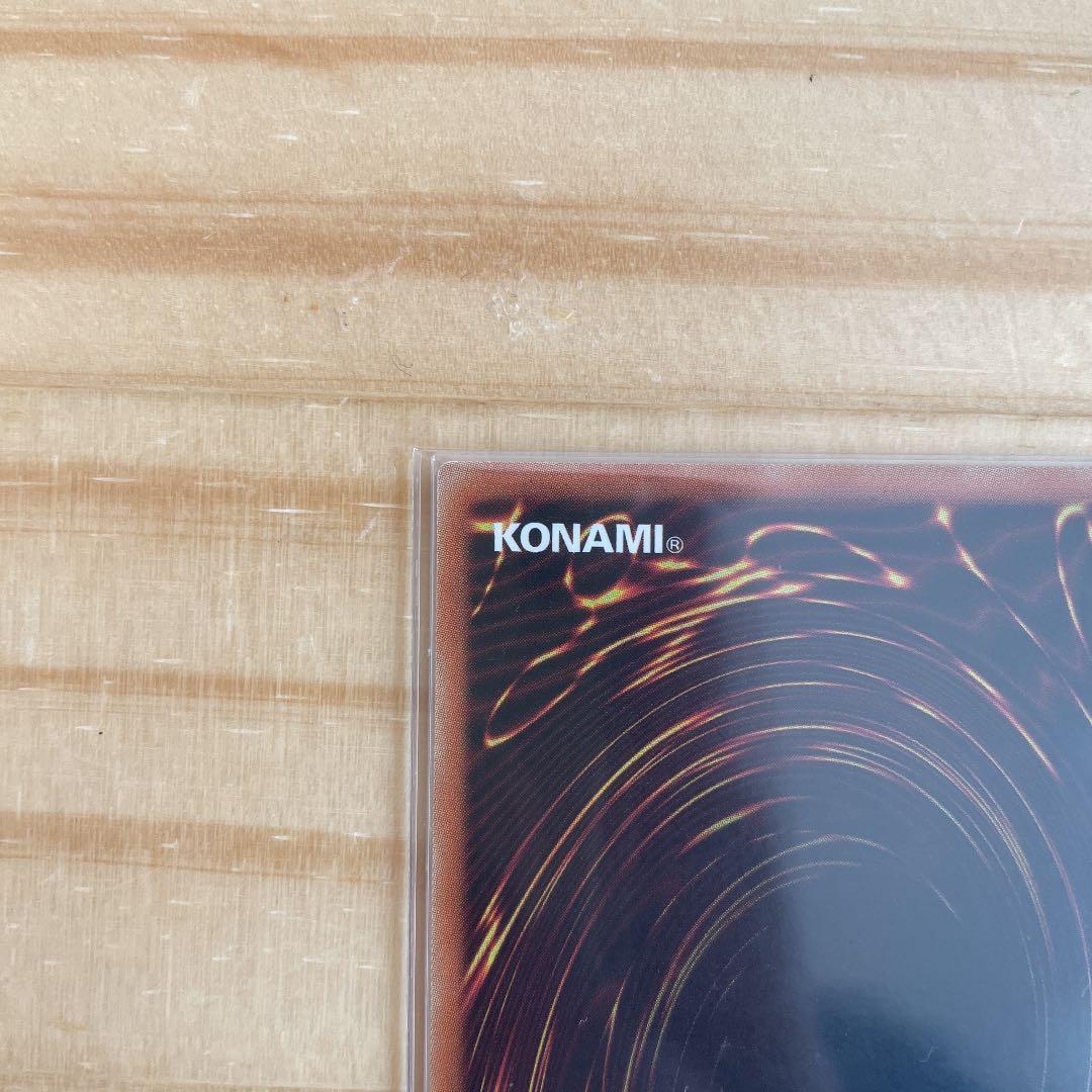 遊戯王 青眼の白龍　ブルーアイズ・ホワイトドラゴン 20th