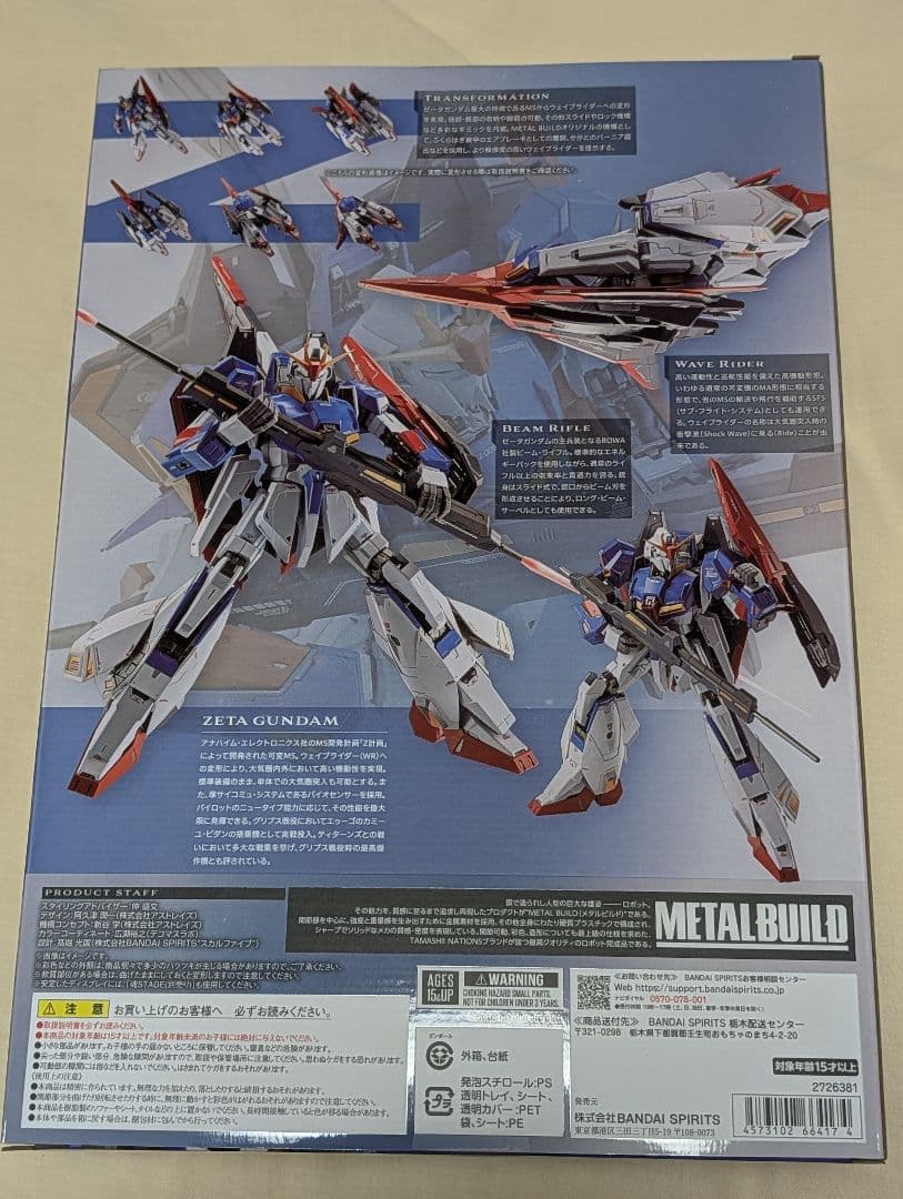 L BUILD ゼータガンダム&ハイパーメガランチャーセット Zガンダム