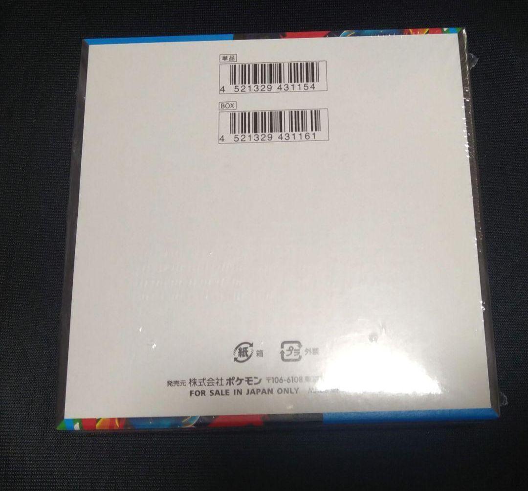 ポケモンカード拡張パック メガブレイブ （シュリンク付）