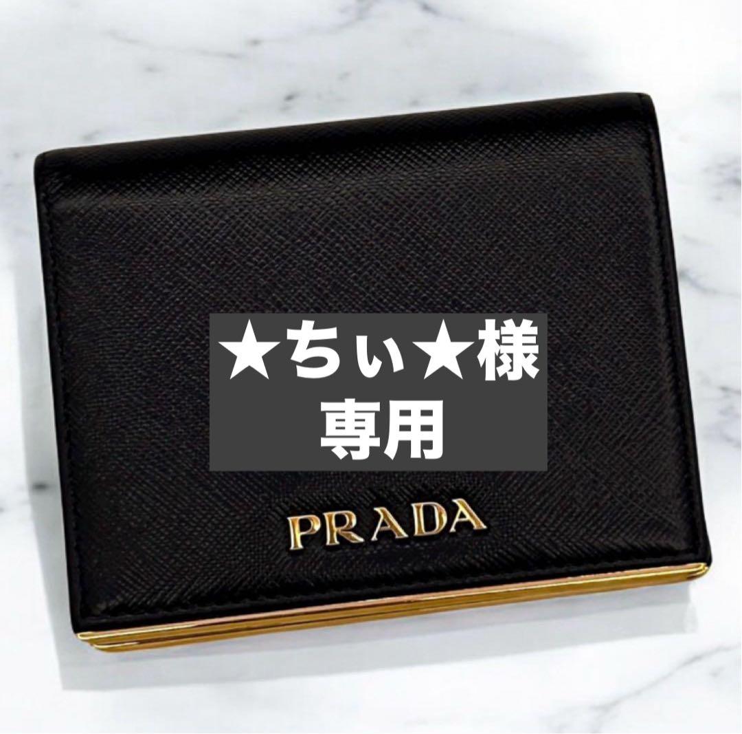 極美品 箱付 プラダ サフィアーノ 二つ折り財布 小銭入れ  カード ロゴ
