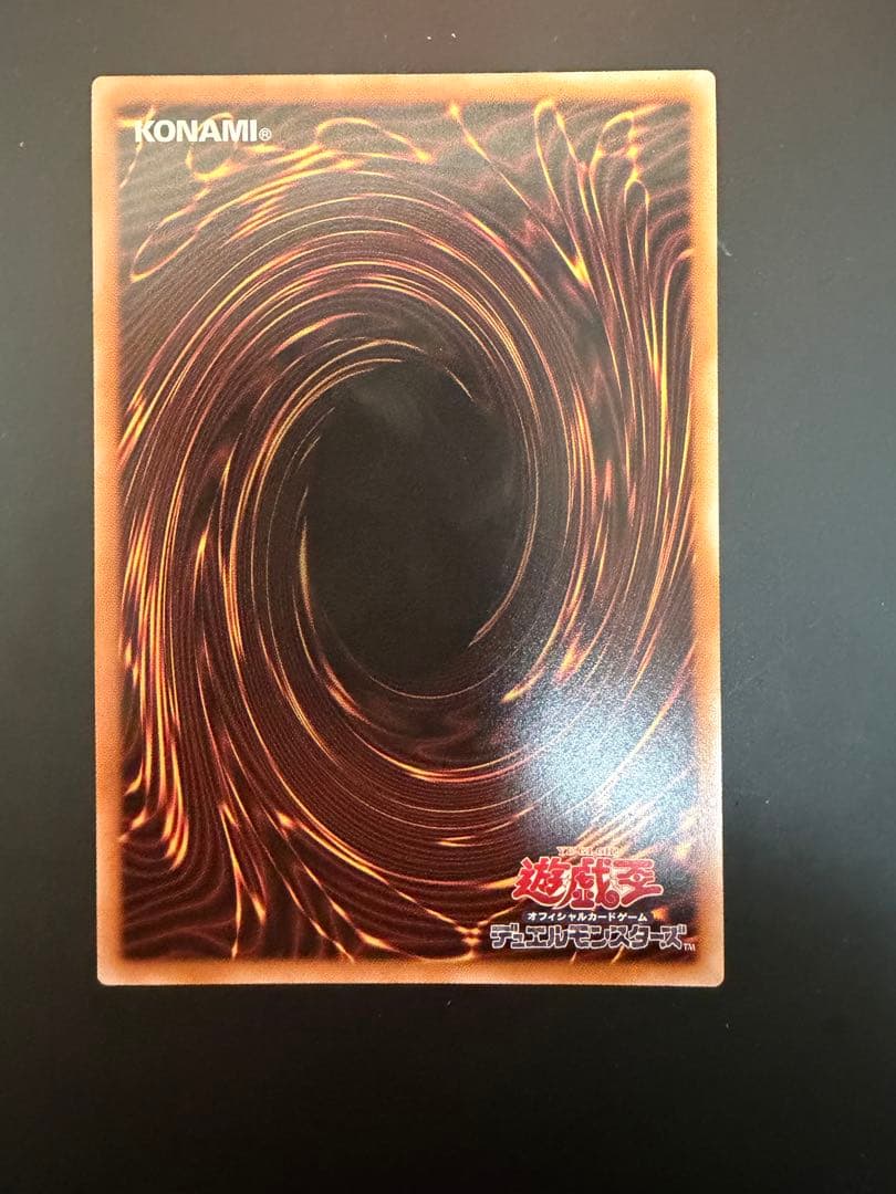 遊戯王　天羽々斬之巳剣 アメノハバキリノミツルギ　プリズマ