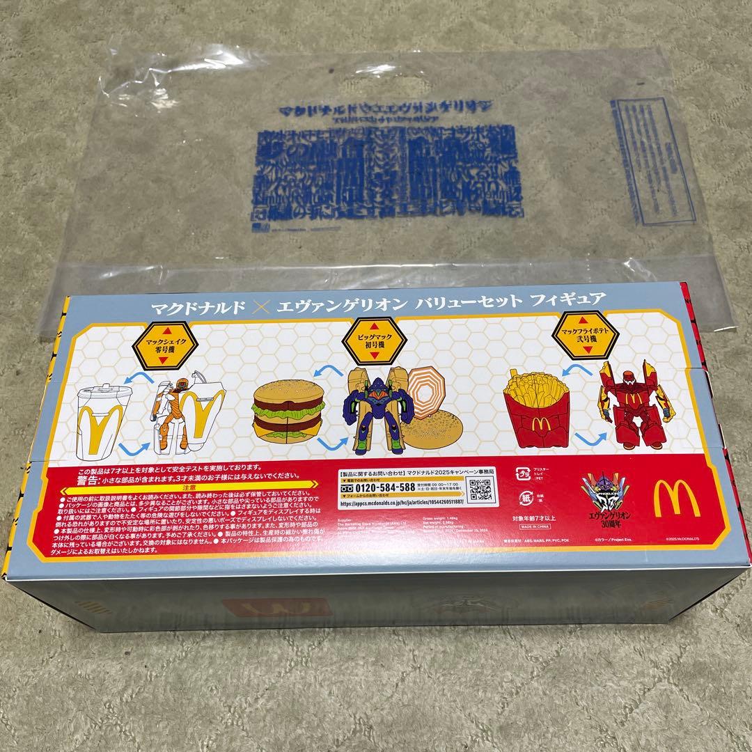 エヴァンゲリオン マクドナルド フィギュアセット　クリアファイル4枚おまけ付