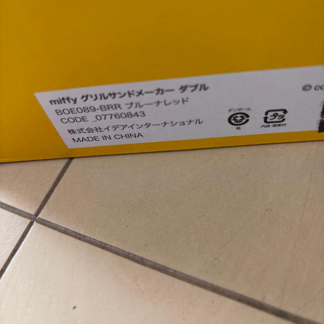 キッチン家電 miffy GRILL SAND MAKER DOUBLE