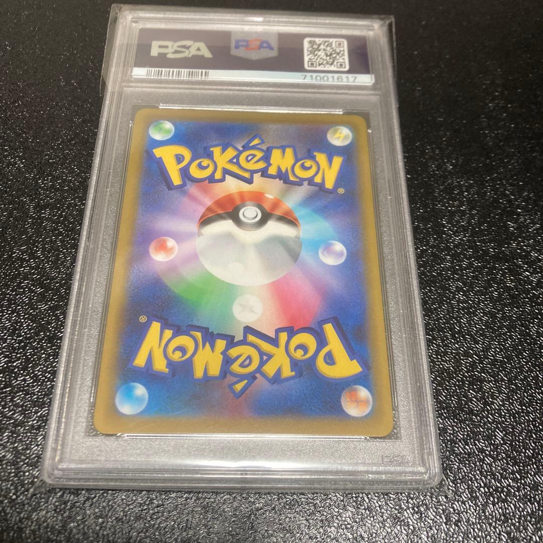 PSA10ミュウVMAX HR S8 SA フュージョンアーツ 119/100