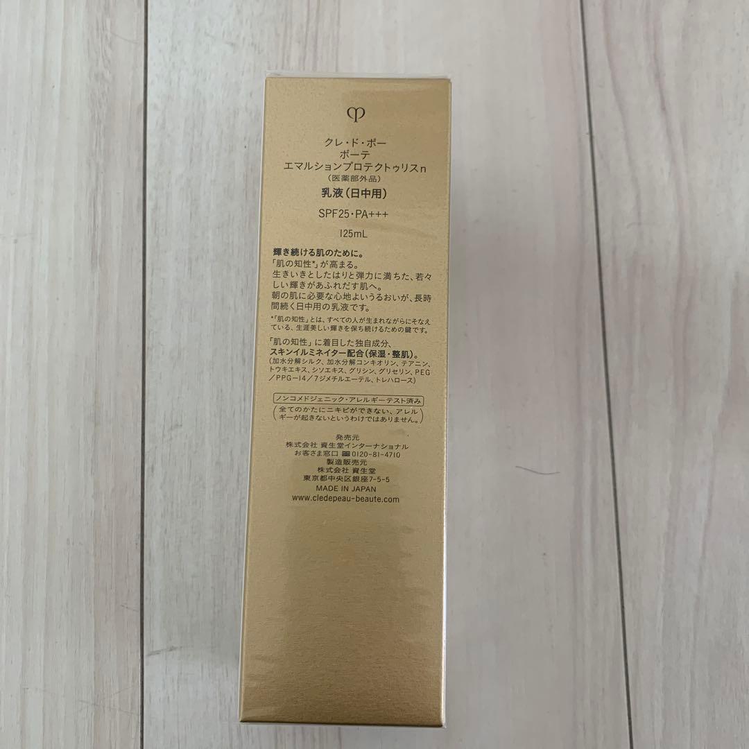 clé de peau Beautéエマルション プロテクトゥリス n 本体