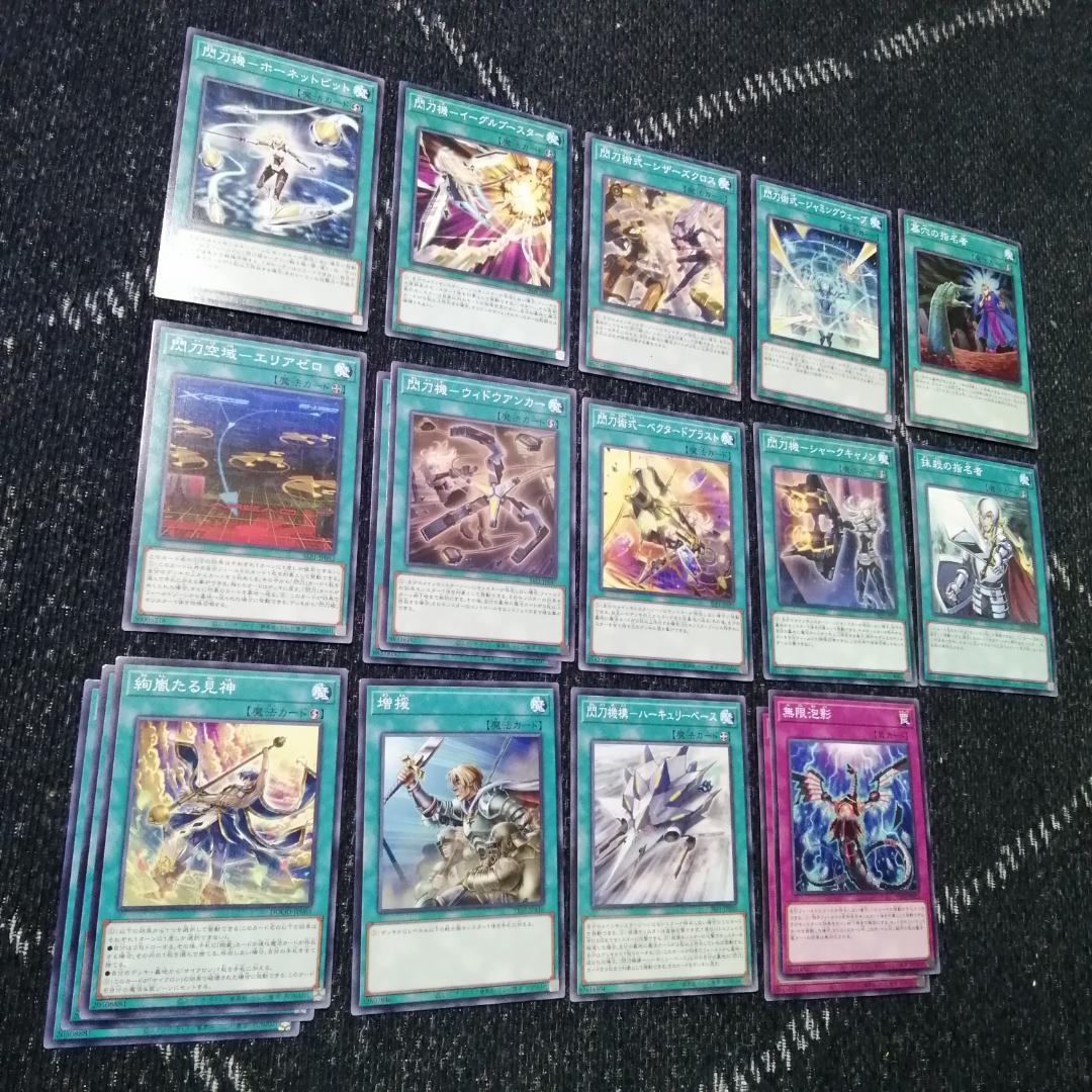 遊戯王　デッキ　閃刀姫　エンゲージ・ゼロ　アマツ　カメリア　[04555]