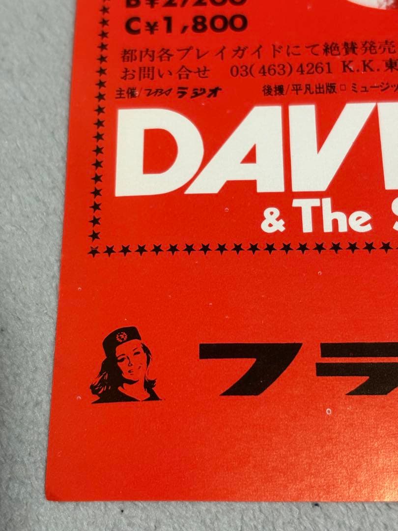 David Bowie 初来日告知フライヤー 52年前の物