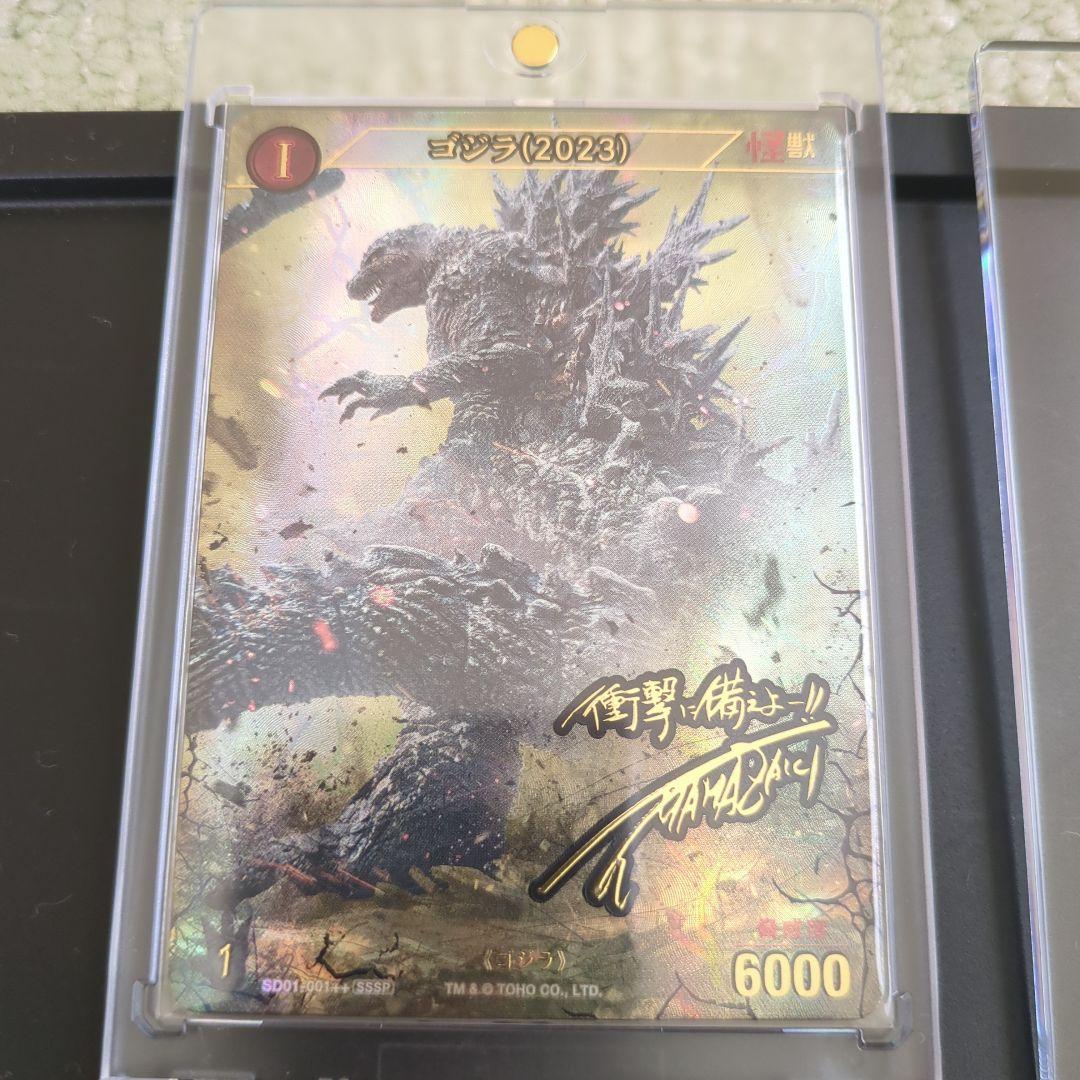 ゴジラカードゲーム　ゴジラ2023　サイン箔押し　SSSP