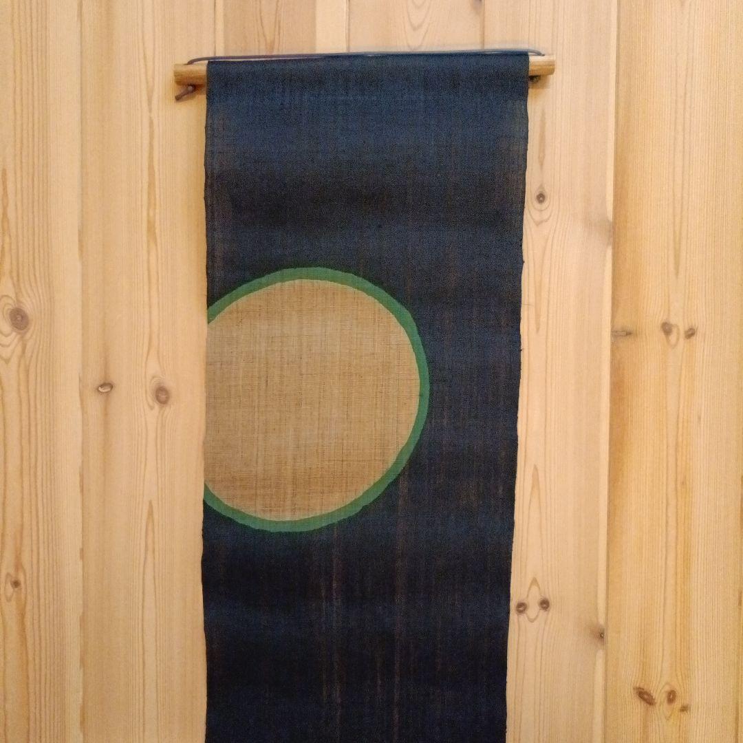 【新品未使用】草木染伝統工芸 田尾日出郎　布染めタペストリー