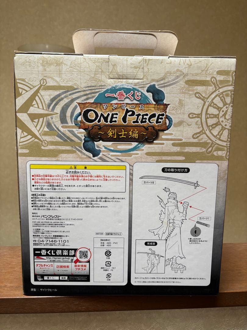 ONE PIECE リューマフィギュア B賞