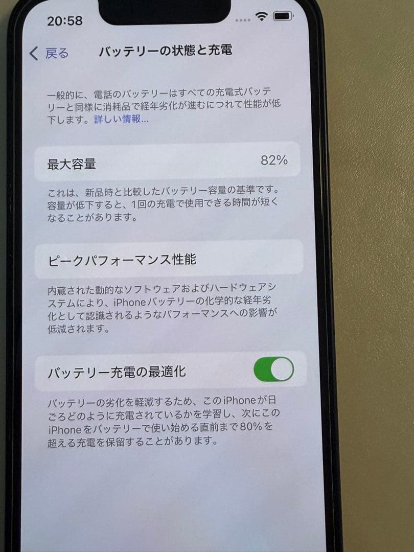 Apple iPhone 13 mini 本体 + ケース