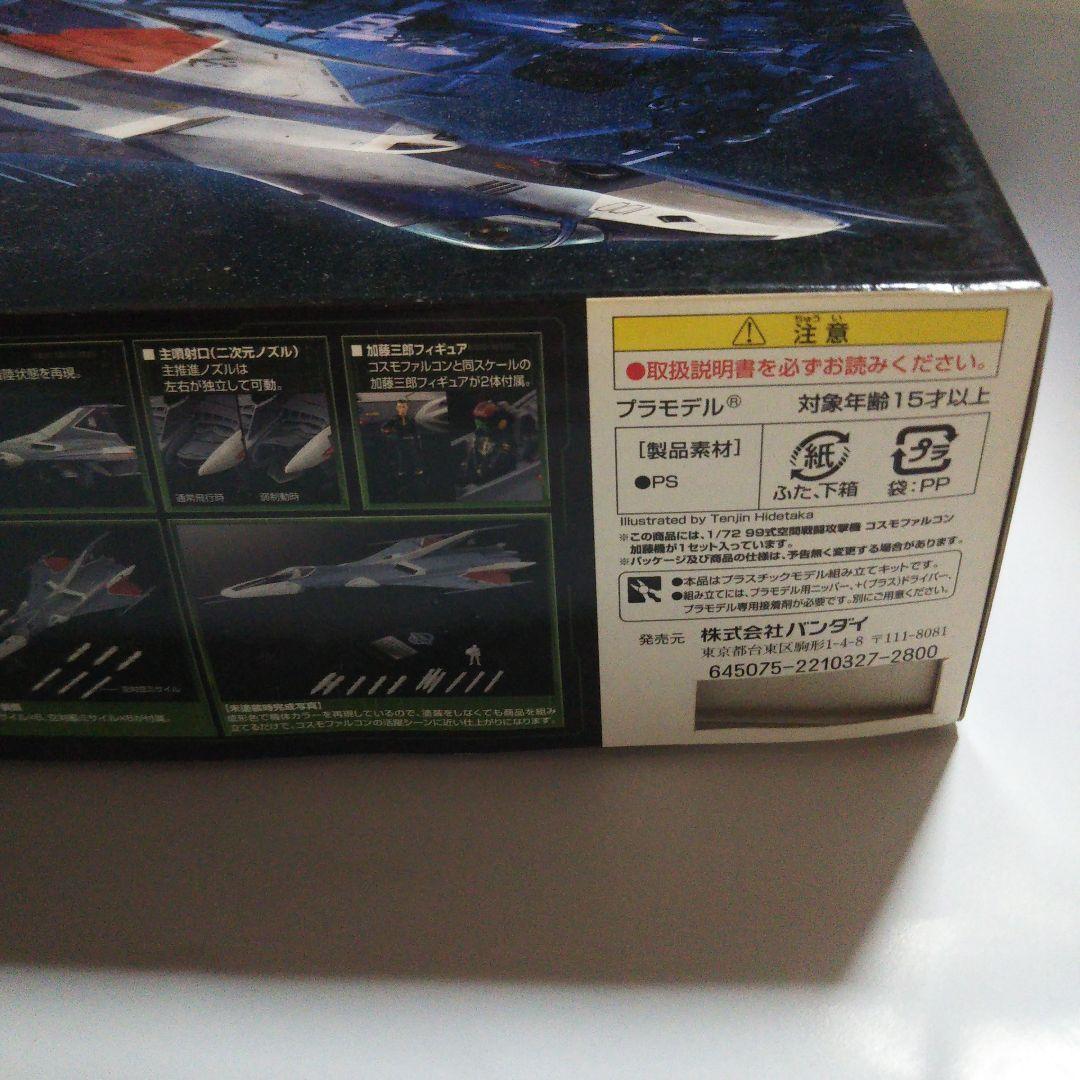 中古 ＨＧドム／リックドム グフ系セット　プラモデル　バンダイ